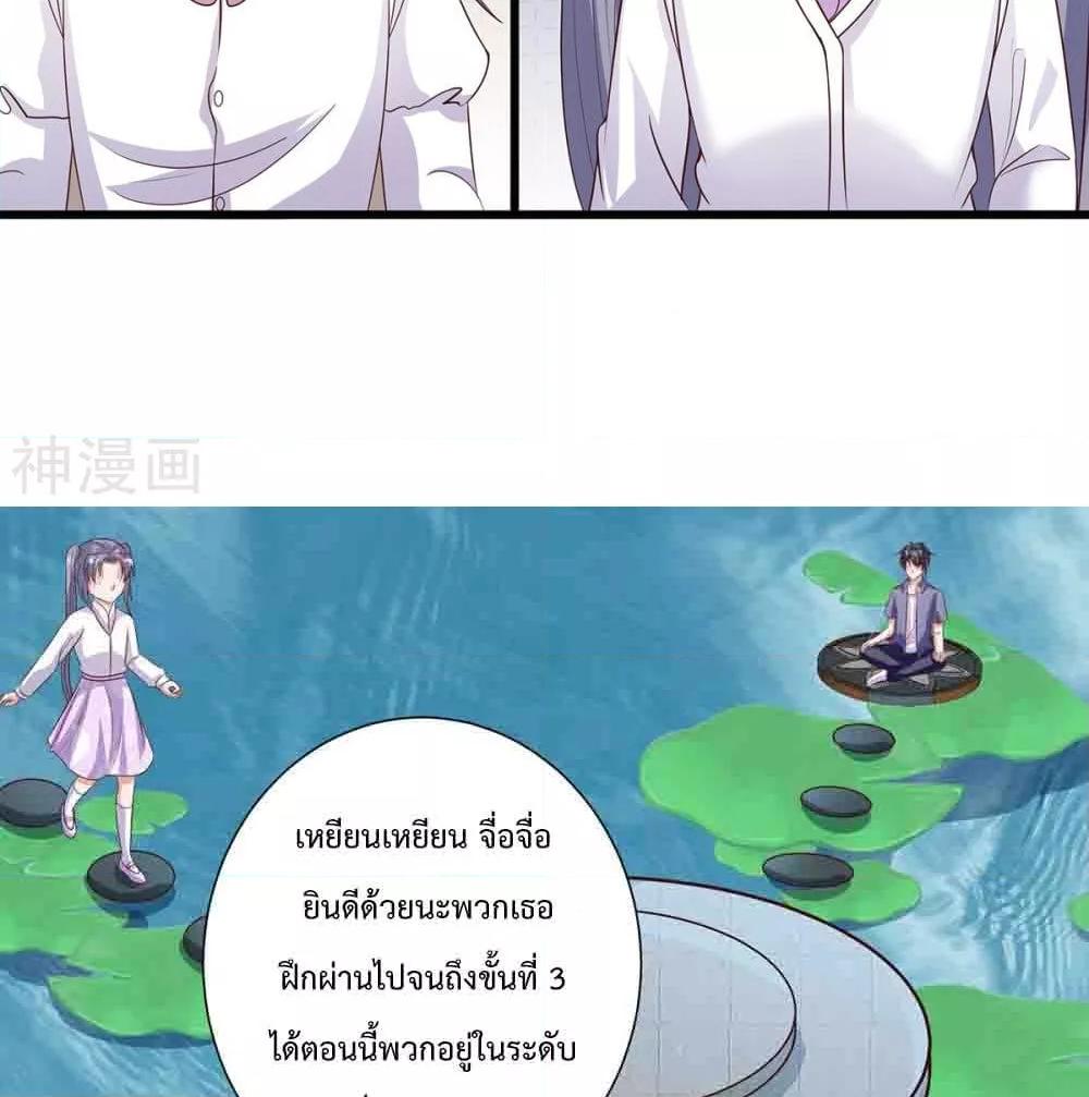 Why I Have Fairy Daugther! ตอนที่ 23 (7)