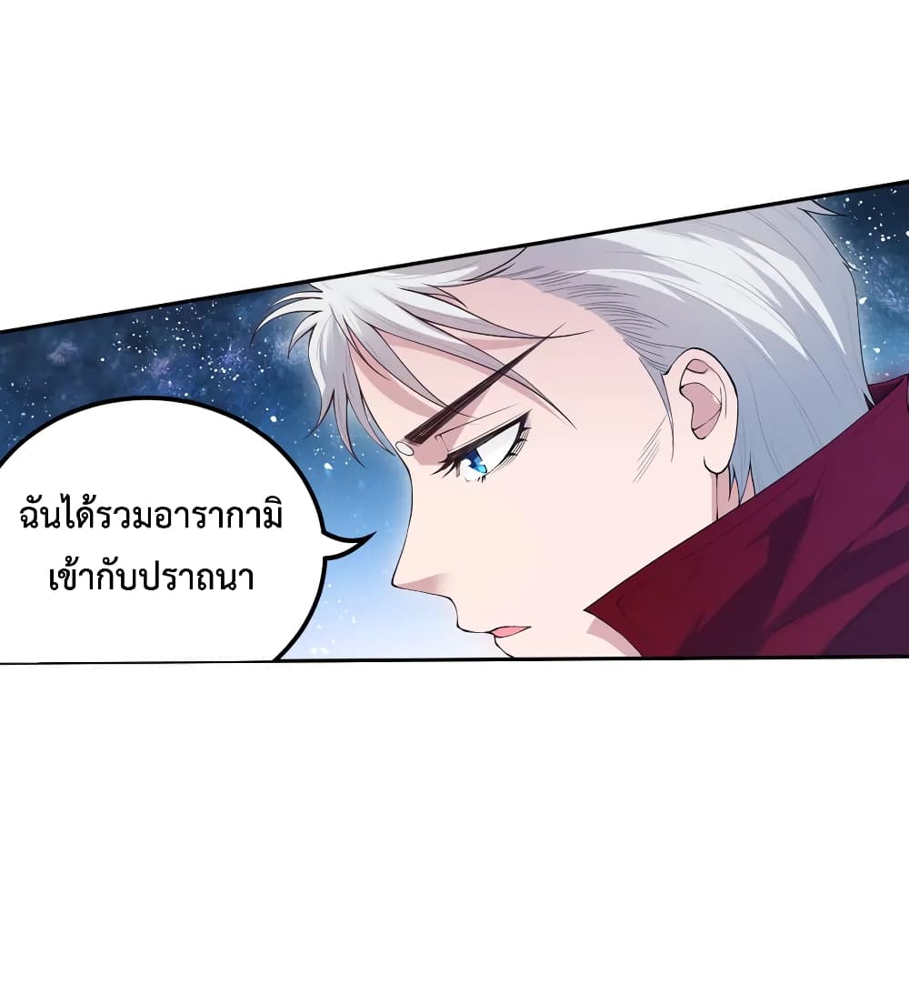 ULTIMATE SOLDIER ตอนที่ 129 (28)