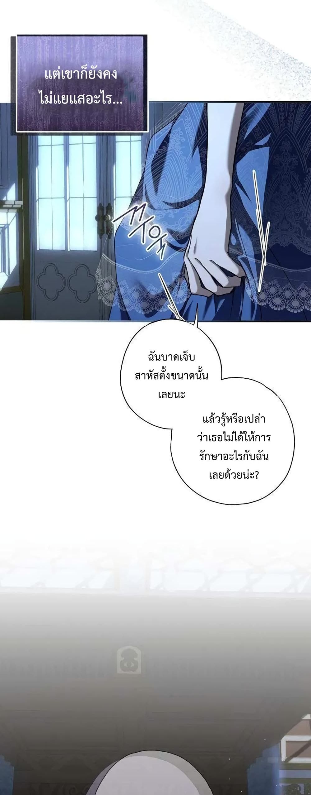 My Body Has Been Possessed By Someone ตอนที่ 7 (12)