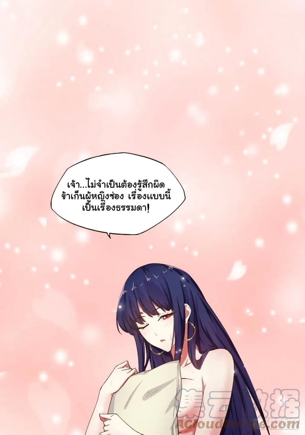 Falling into The Game, There’s A Harem ตอนที่ 6 (12)