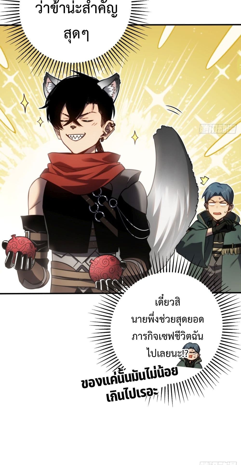 The Final Boss Became A Player ตอนที่ 9 (19)