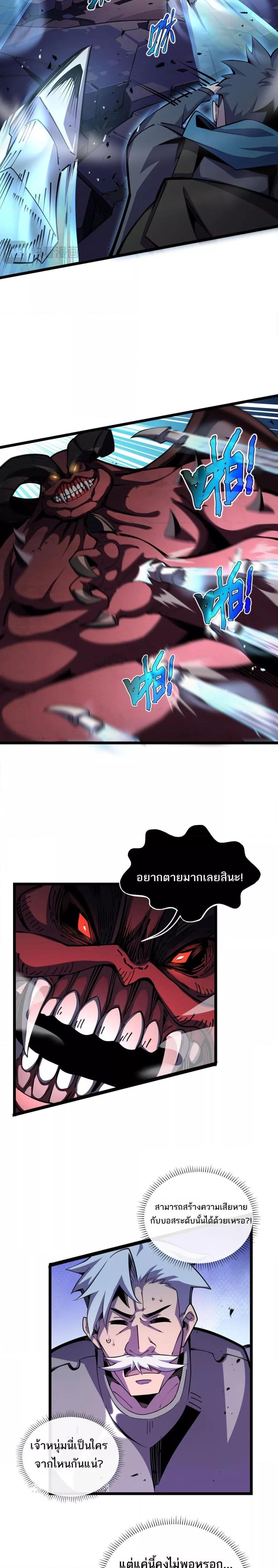 Sorry, My Skills Are Automatically Max Level! ตอนที่ 12 (18)