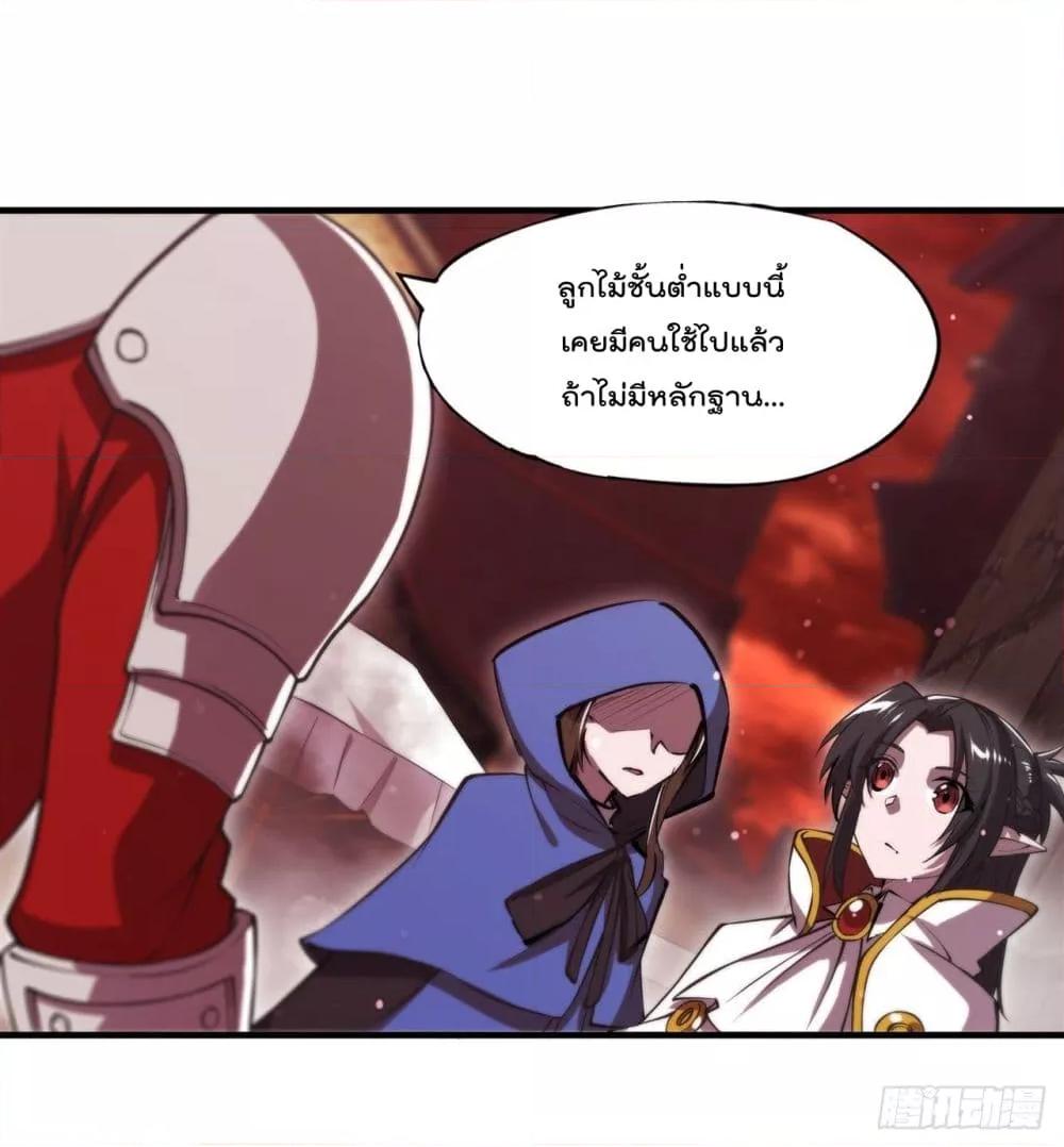 The Strongest Knight Become To ตอนที่ 242 (40)