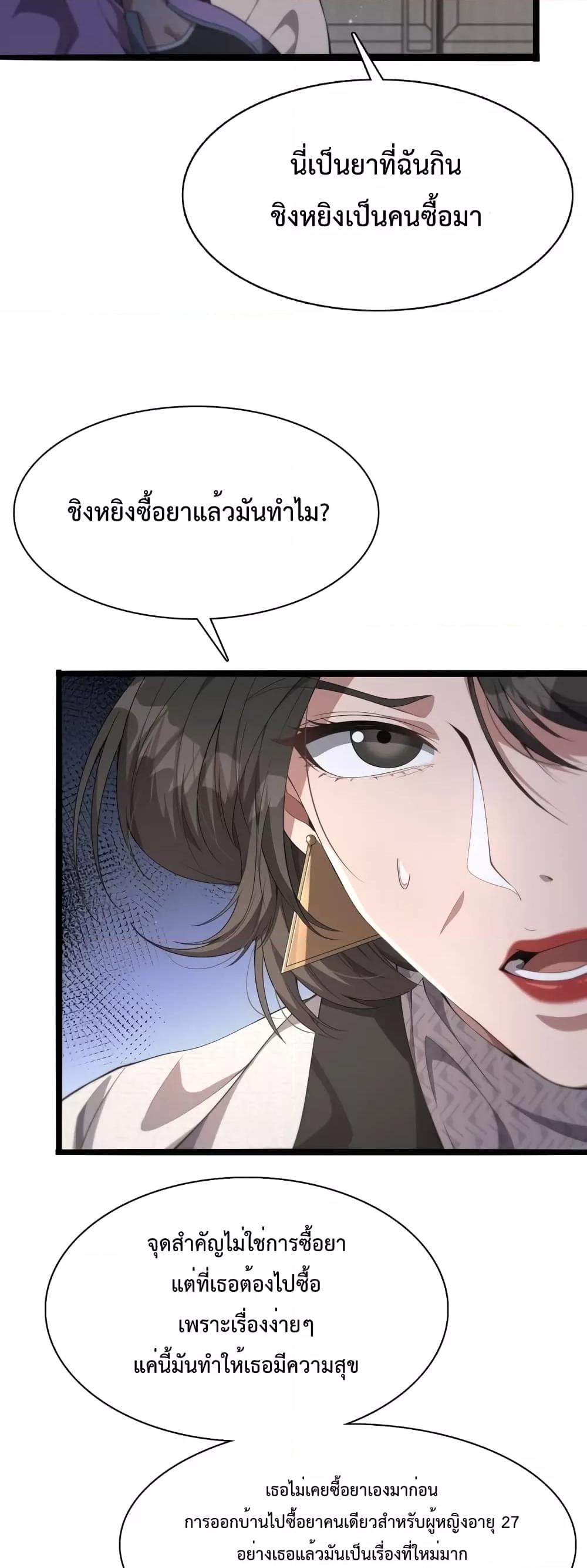 I’m Stuck on the Same Day for a Thousand Years ตอนที่ 21 (12)