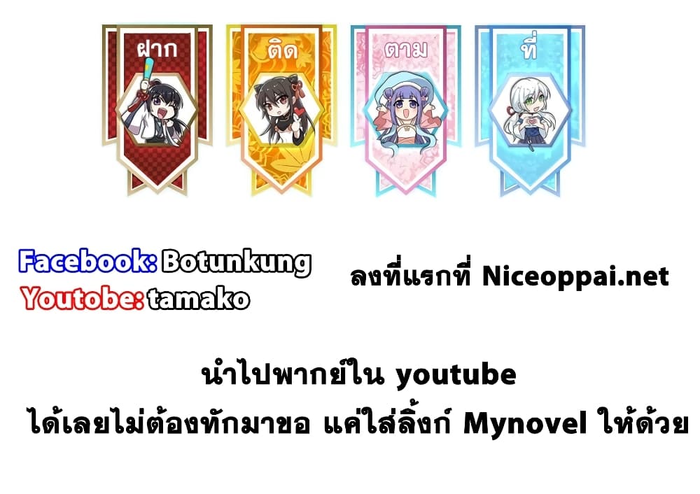 The Martial Emperor’s Life After Seclusion ตอนที่ 200 (44)