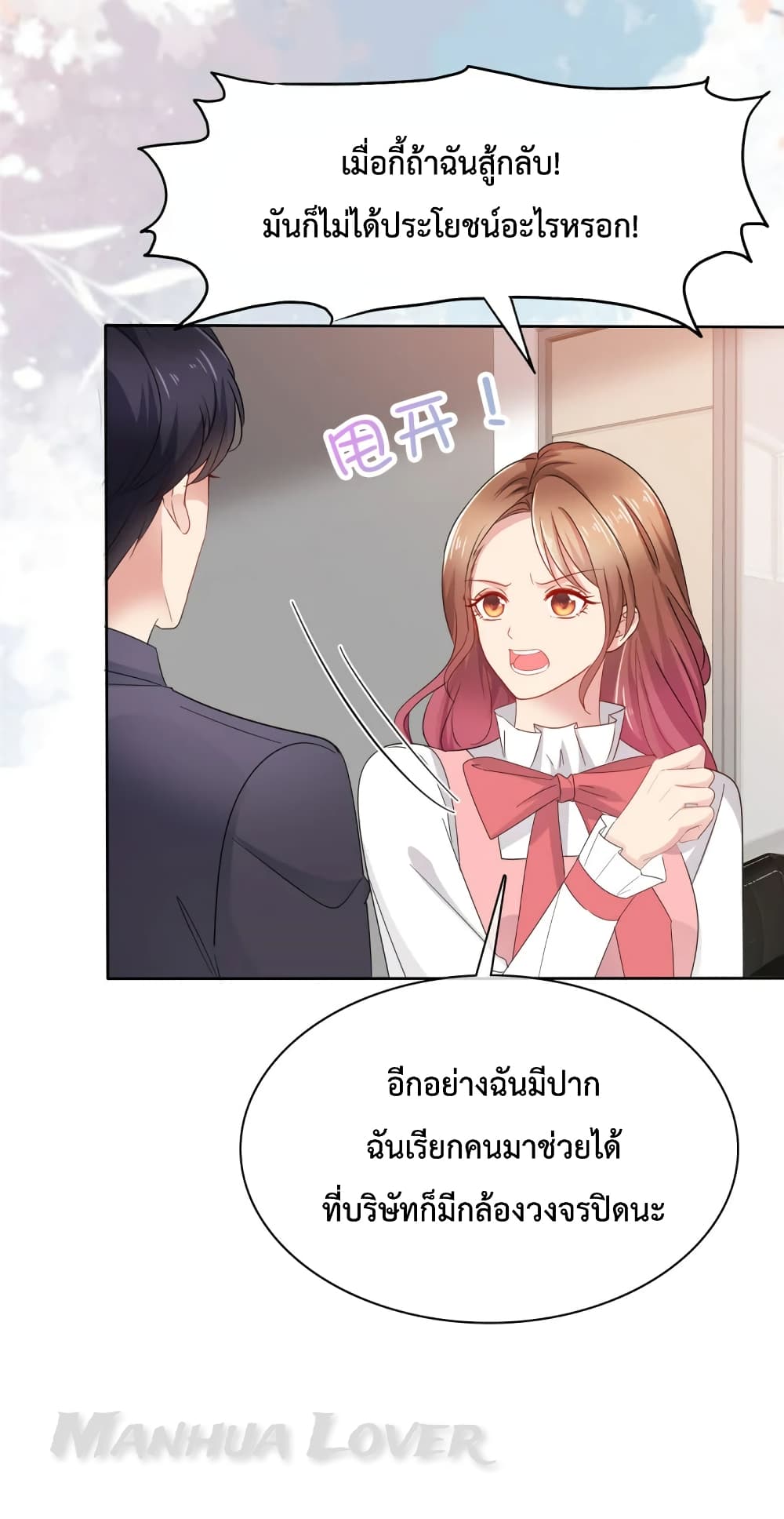 Ooh!! My Wife, Acting Coquettish Again ตอนที่ 47 (17)