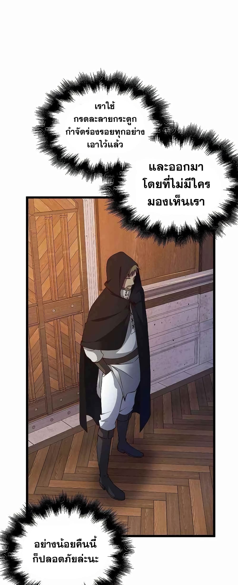 Lord’s Gold Coins ตอนที่ 51 (45)