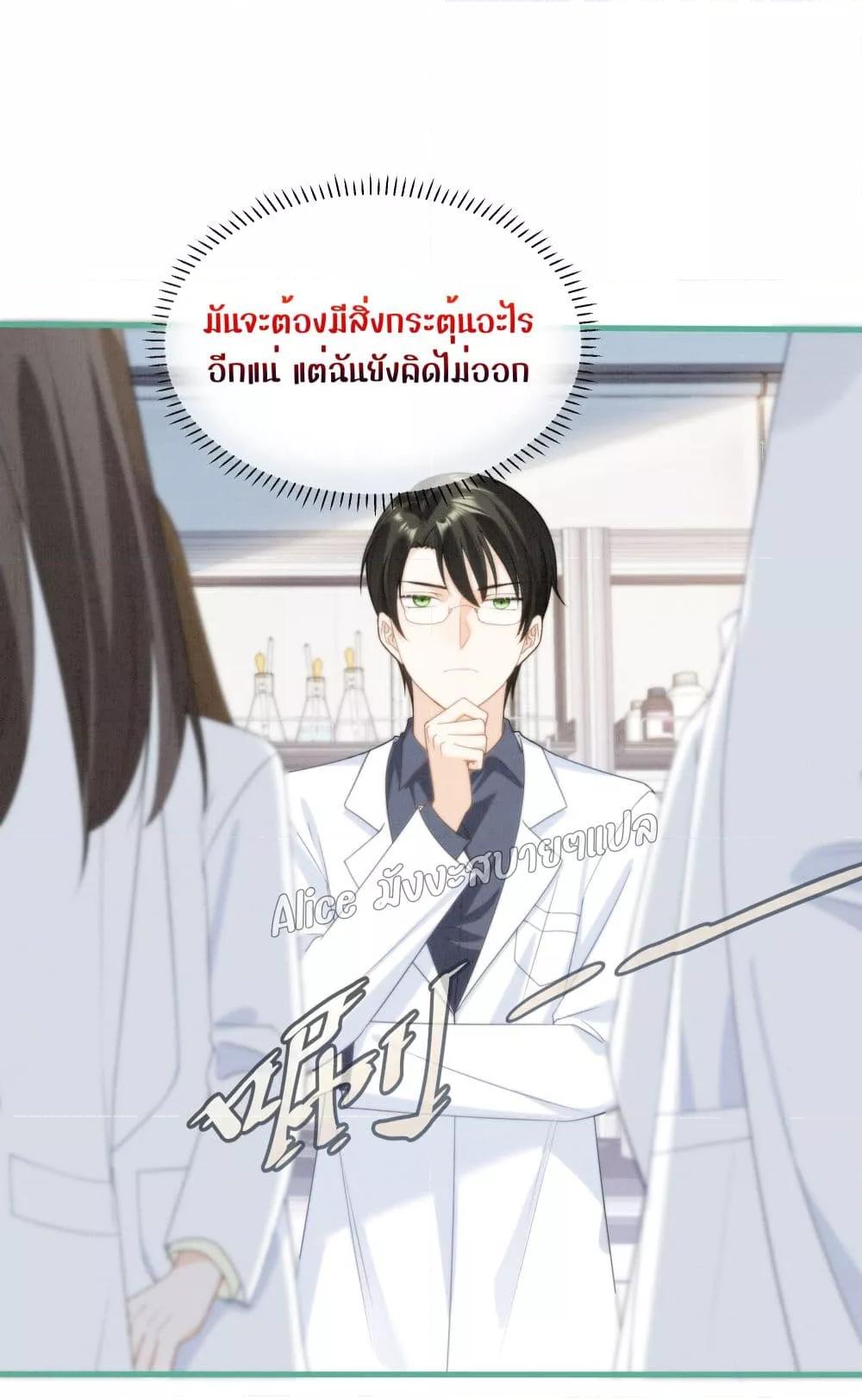 Everytime the Society Dies, The Male God Can Be Summoned ตอนที่ 2 (49)
