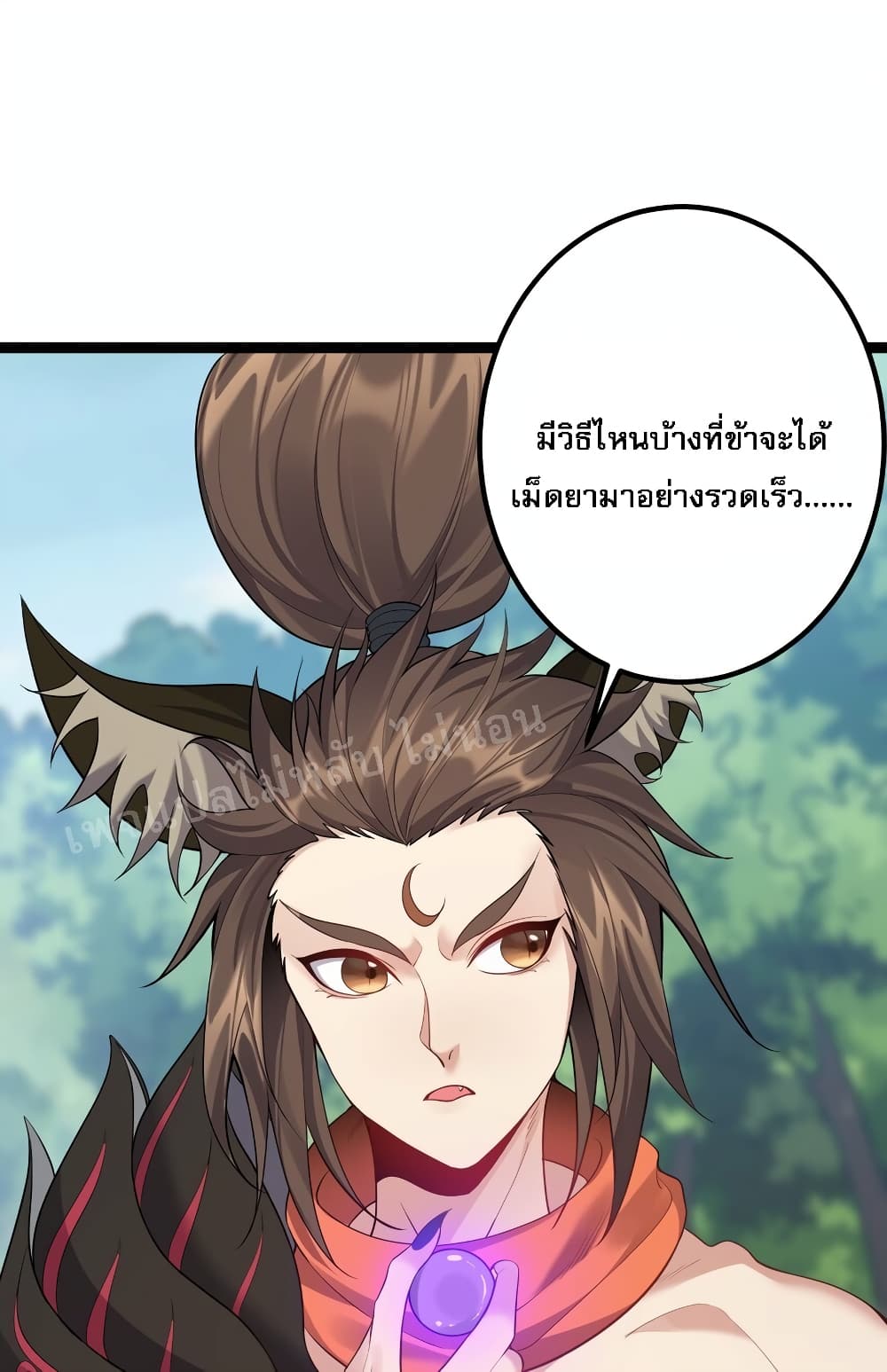 Rebirth is the Number One Greatest Villain ตอนที่ 94 (4)