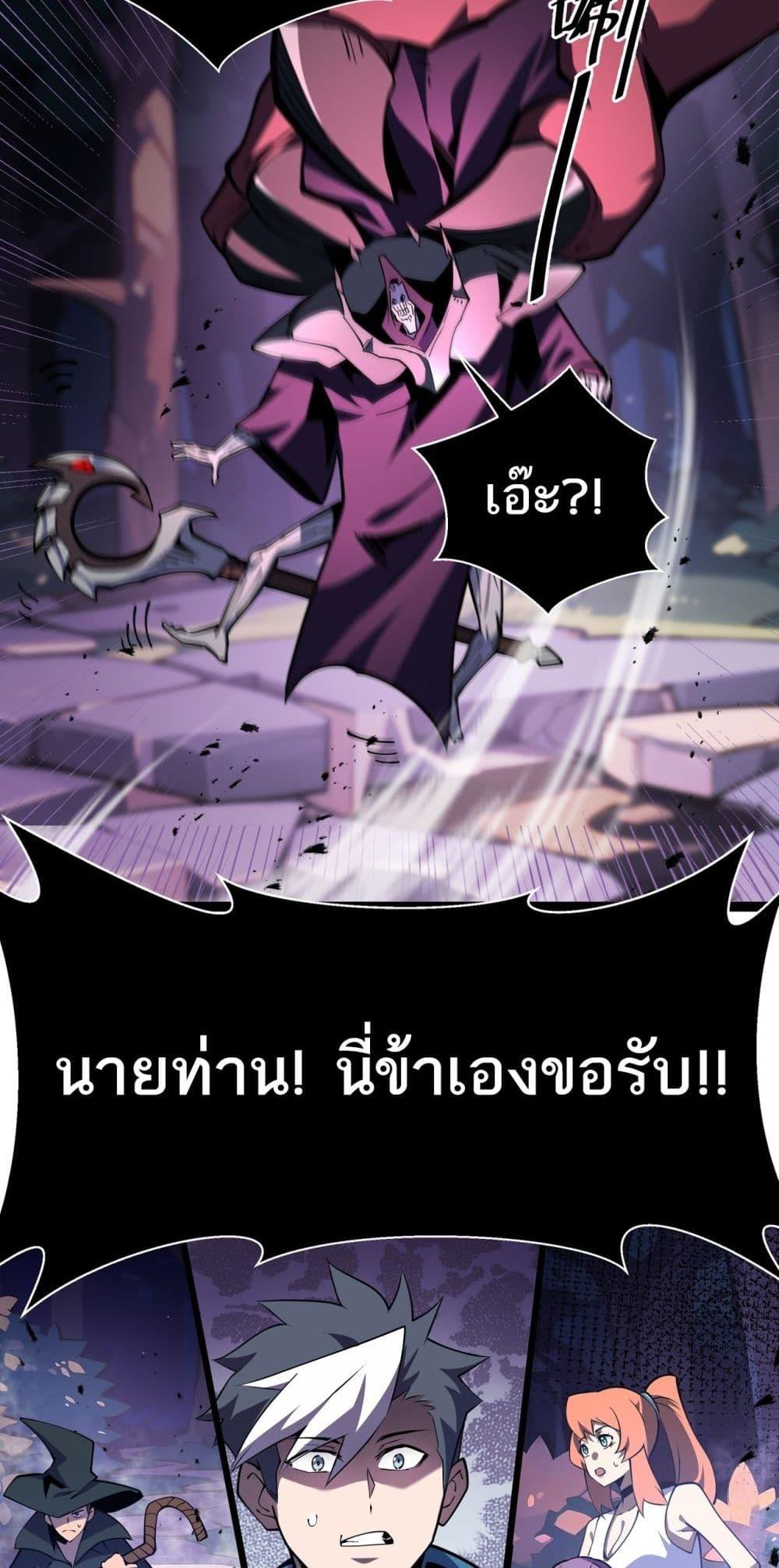 Sorry, My Skills Are Automatically Max Level! ตอนที่ 13 (26)