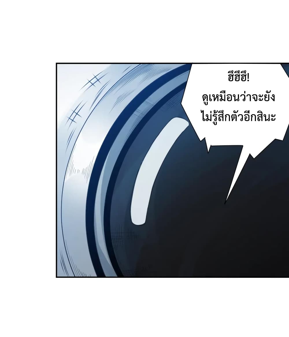 ULTIMATE SOLDIER ตอนที่ 141 (6)