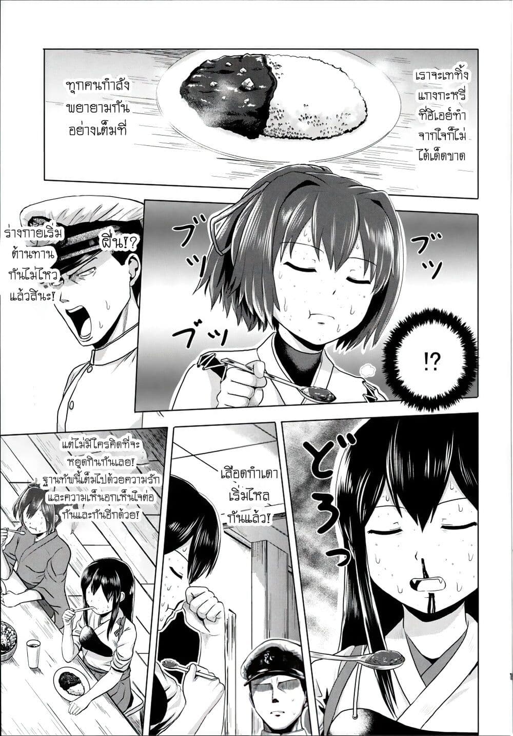 Kantai Collection (KanColle) – Bomber Grape’s Admiral Series ตอนที่ 2 (16)