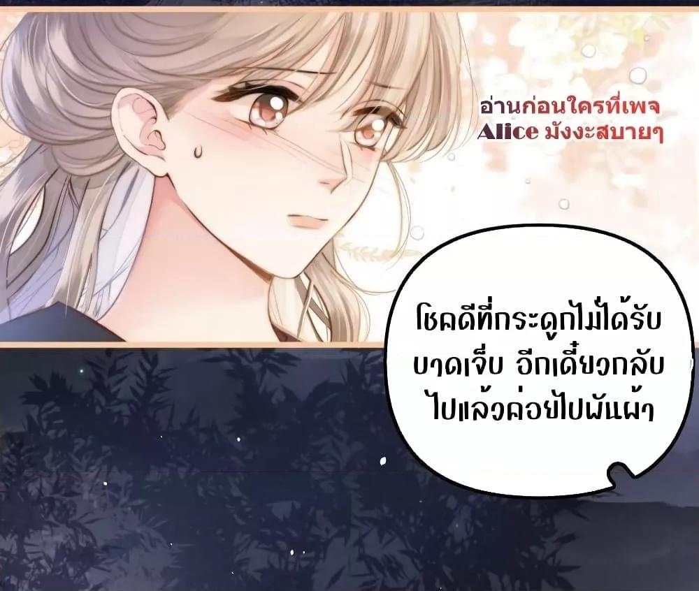 Debussy Lover ตอนที่ 11 (20)