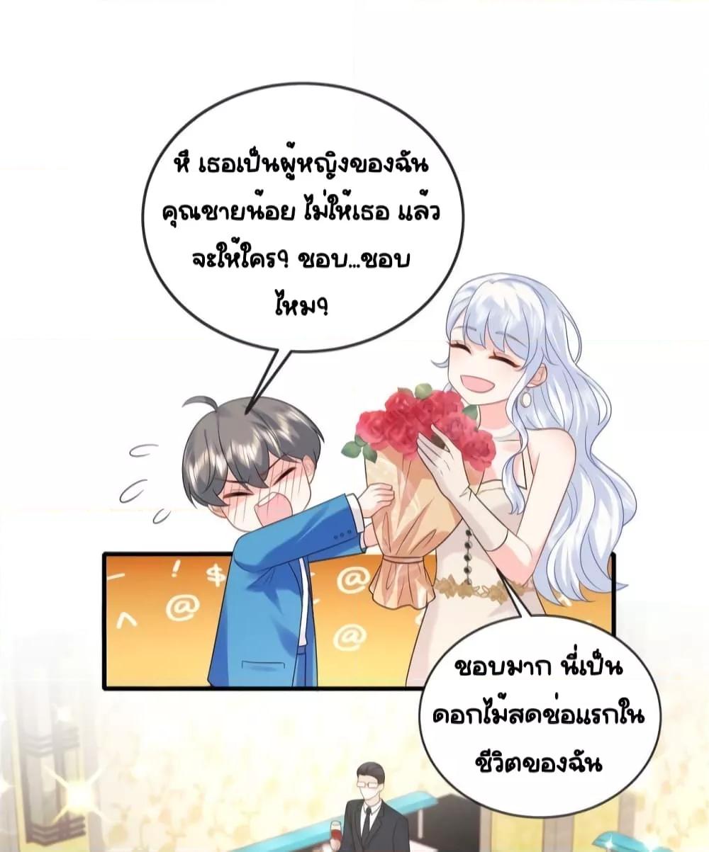 The Dragon Cubs Are Coming! Mommy Is Hard And Hotloading ตอนที่ 20 (16)
