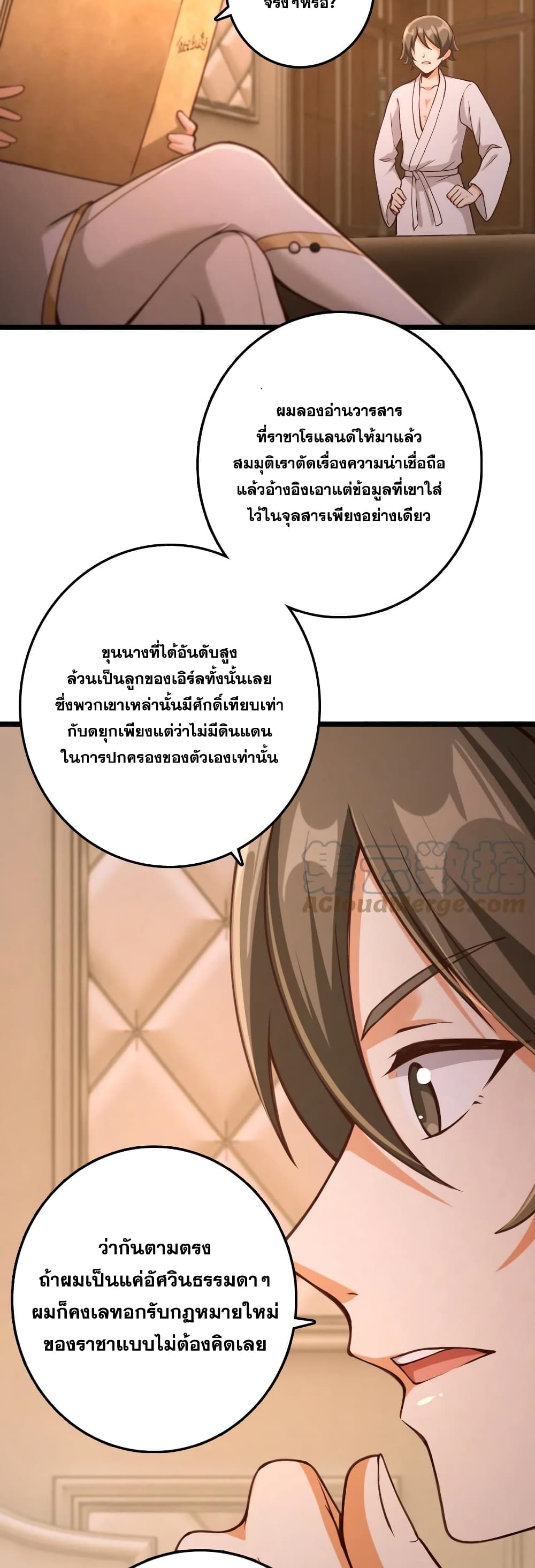 Release That Witch ตอนที่ 325 (3)