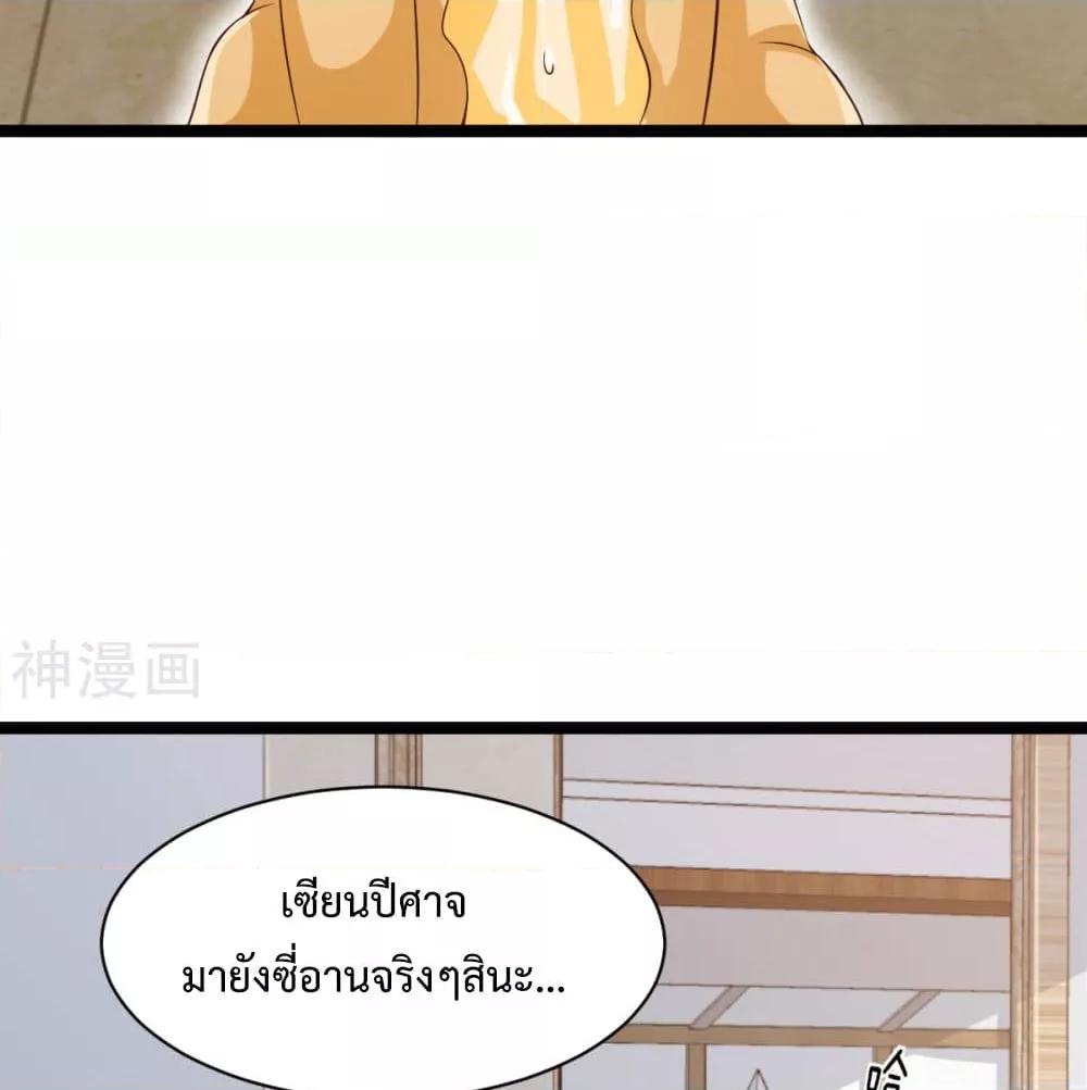 Why I Have Fairy Daugther! ตอนที่ 30 (22)