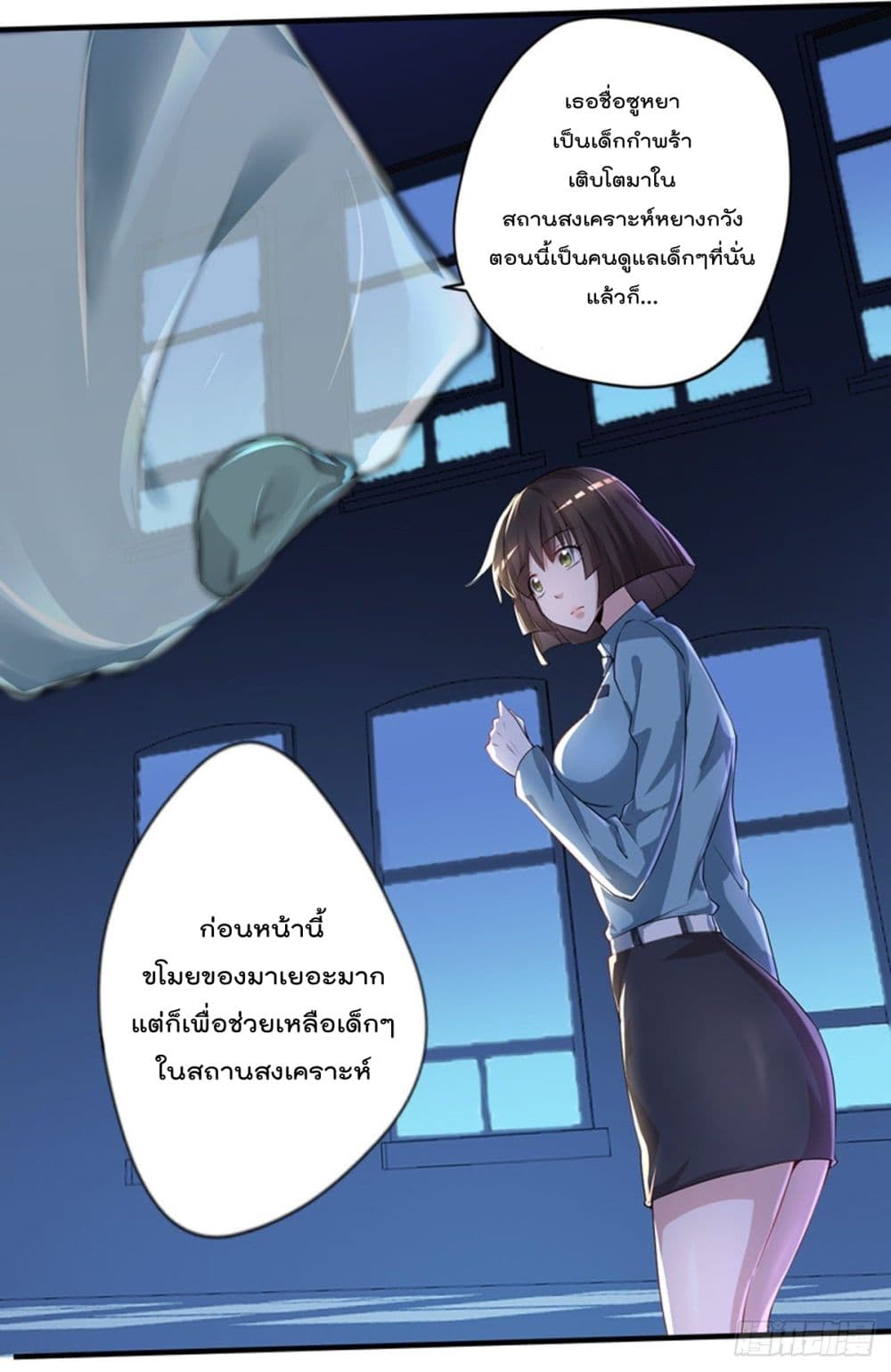 The Cultivators Doctor in The City ตอนที่ 27 (12)