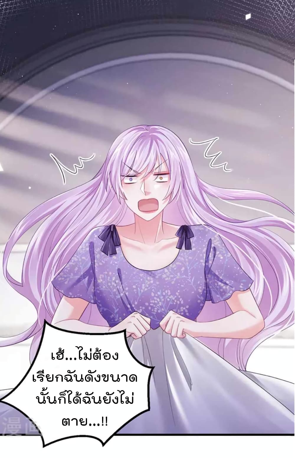 One Hundred Ways to Abuse Scum ตอนที่ 93 (22)