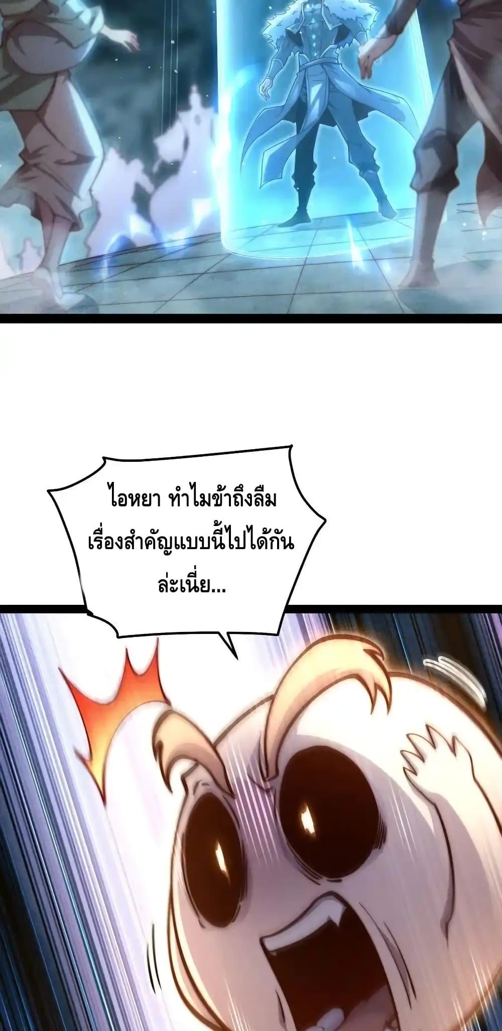 Invincible at The Start ตอนที่ 111 (9)