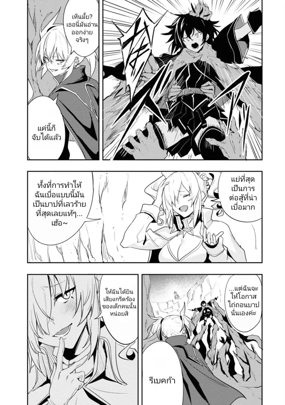 Witch Guild Fantasia 9 (15)