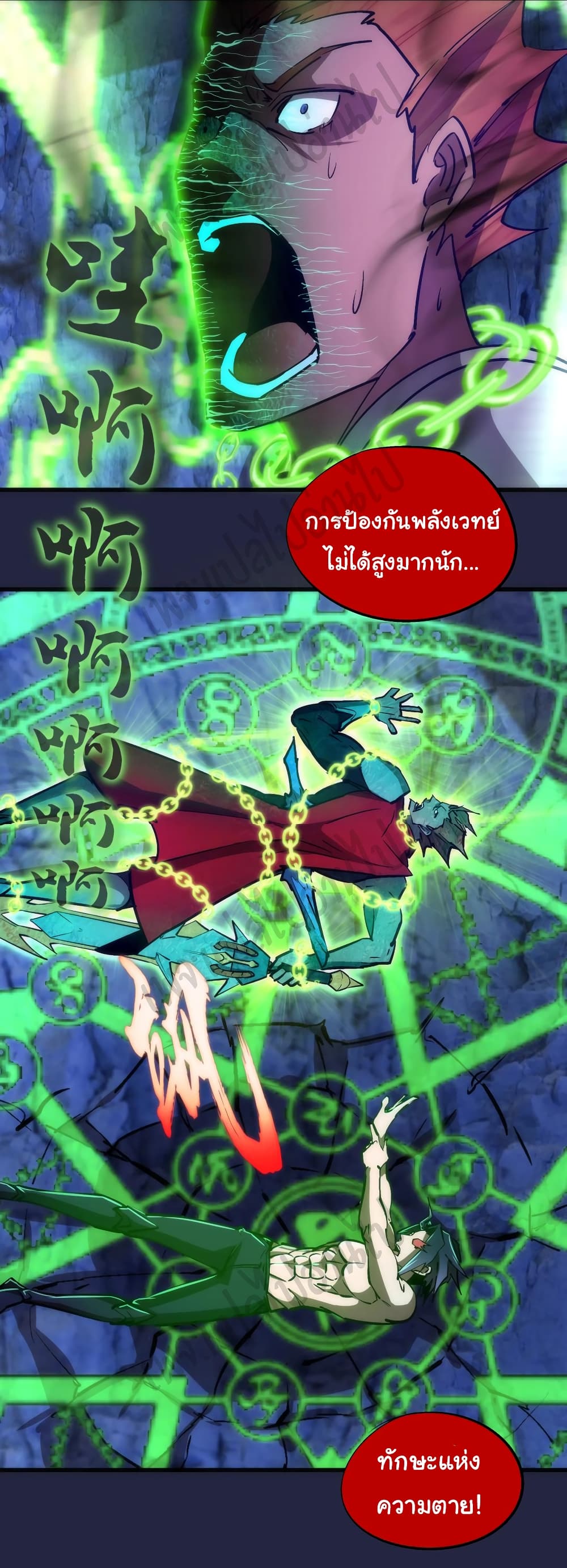 I’m Not the Overlord! ตอนที่ 103 (37)