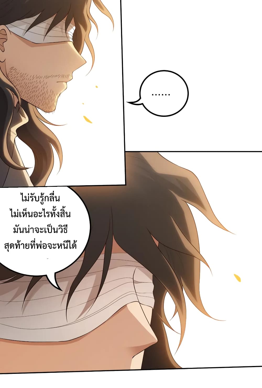 ULTIMATE SOLDIER ตอนที่ 138 (60)