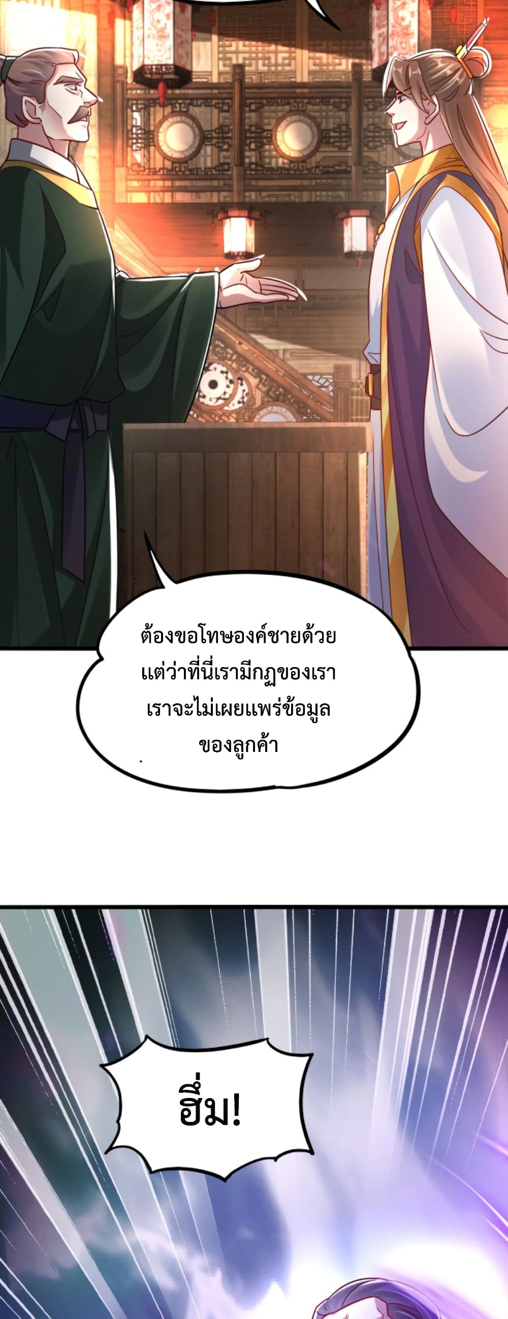 I Can Summon Demons and Gods ตอนที่ 14 (13)