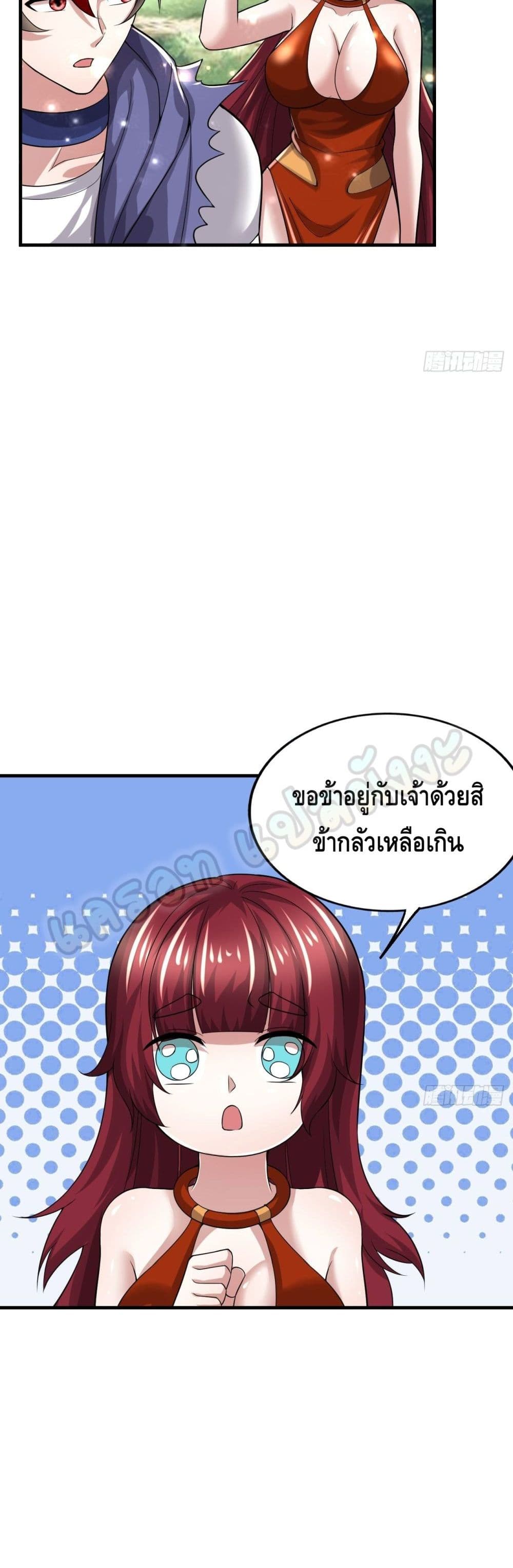 Double Row At The Start ตอนที่ 44 (27)