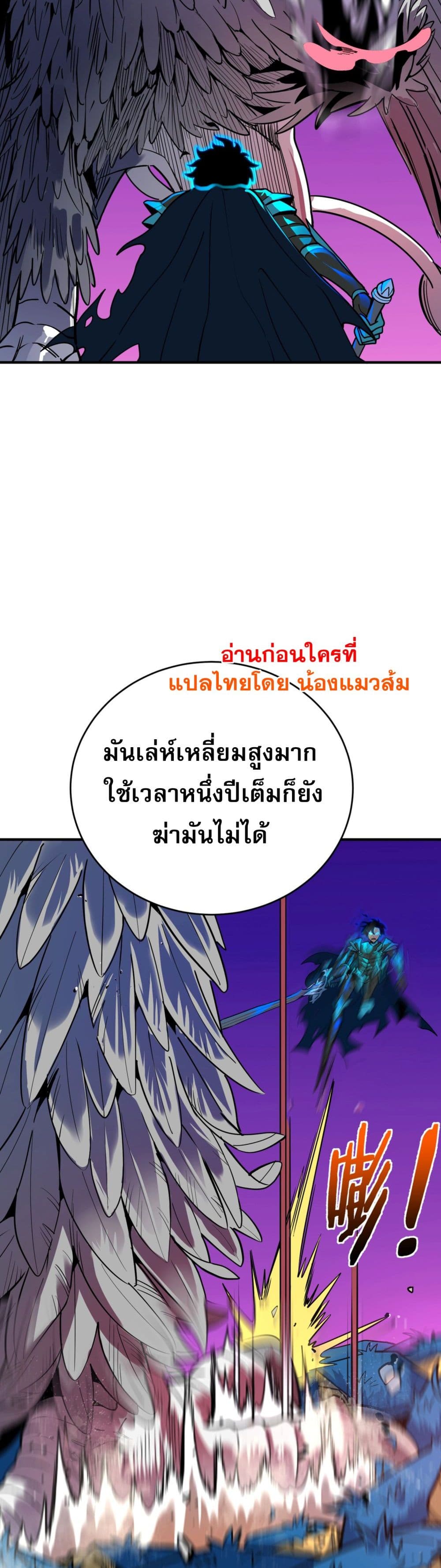 I Am the Angel of Death ตอนที่ 3 (55)