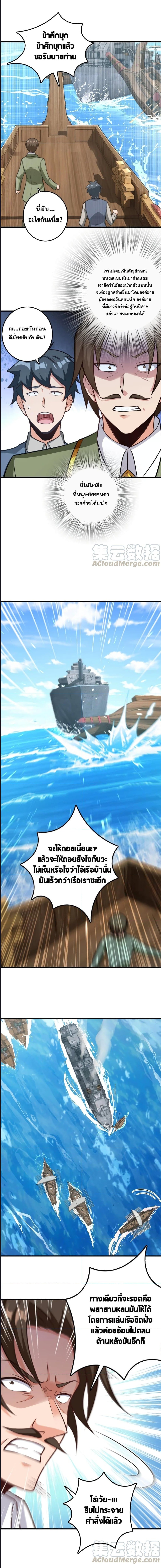 Release That Witch ตอนที่ 293 (8)