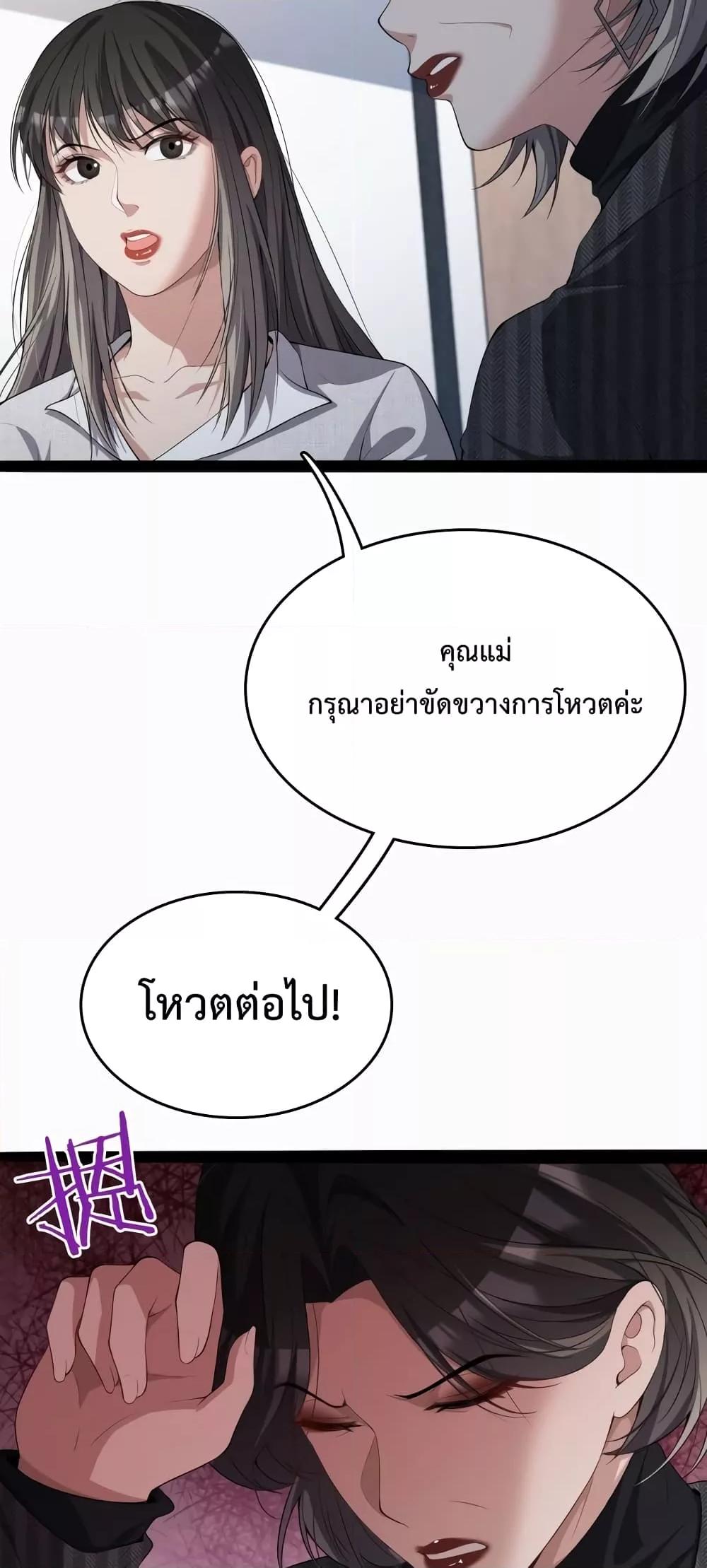 I’m Stuck on the Same Day for a ตอนที่ 25 (18)