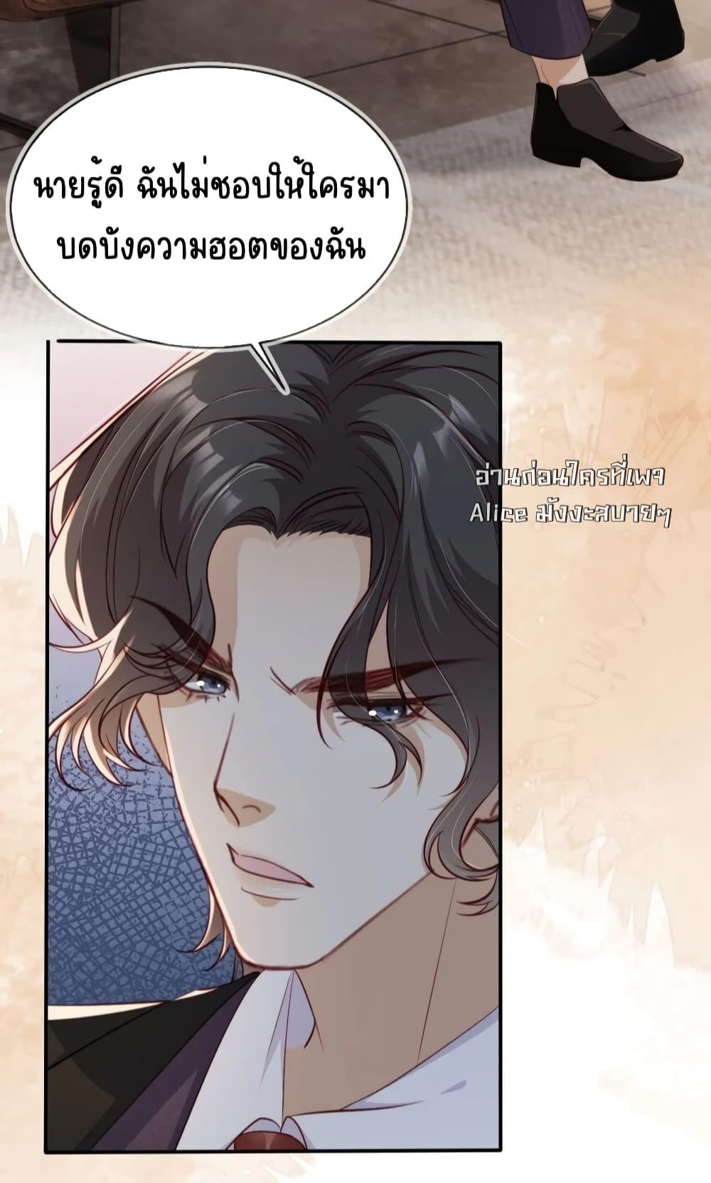 After Rebirth, I Married a Disabled Boss ตอนที่ 33 (4)