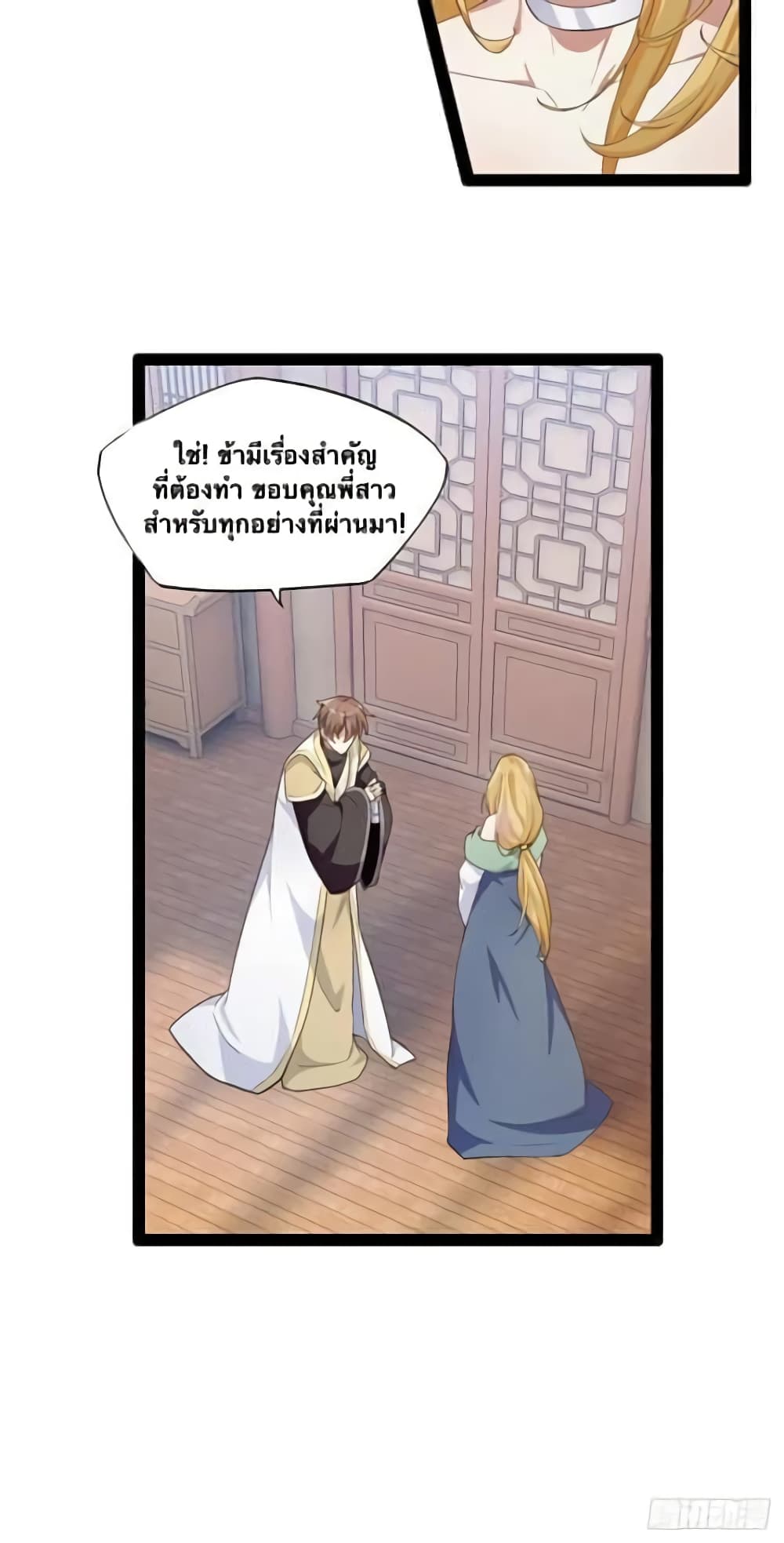 Falling into The Game, There’s A Harem ตอนที่ 8 (23)