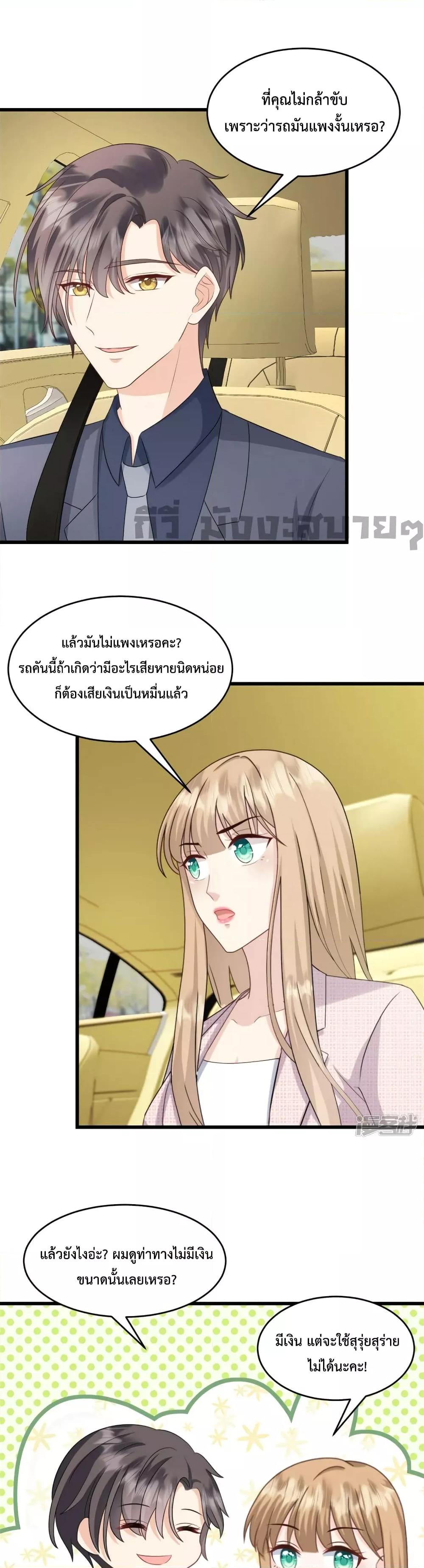 Sunsets With You ตอนที่ 44 (2)
