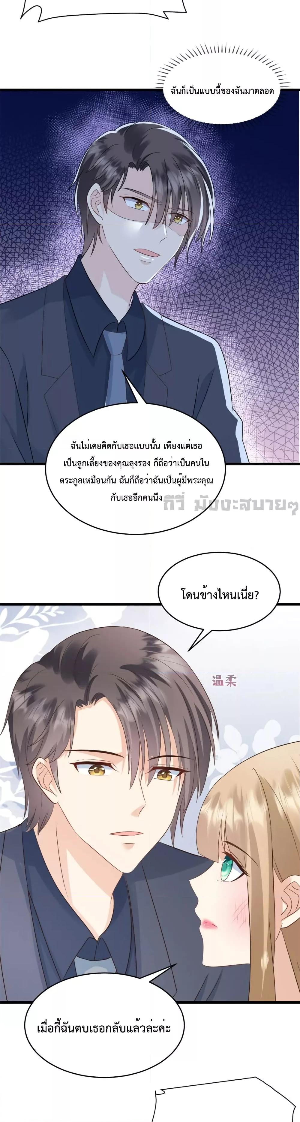 Sunsets With You ตอนที่ 45 (6)