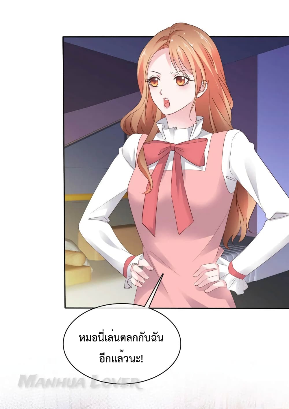 Ooh!! My Wife, Acting Coquettish Again ตอนที่ 54 (13)