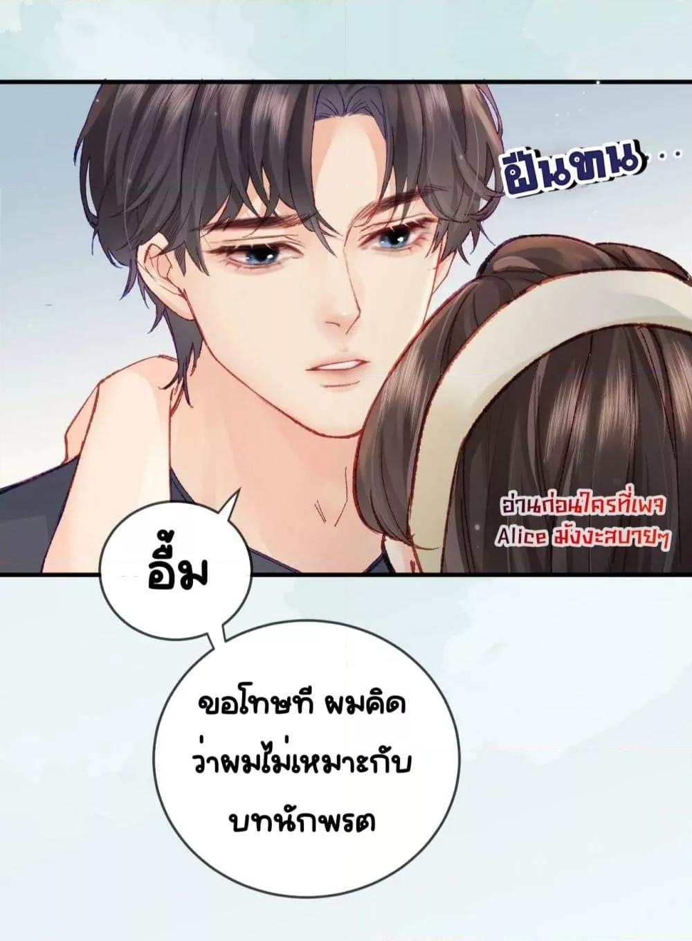 The Top Couple Is a Bit Sweet ตอนที่ 19 (35)