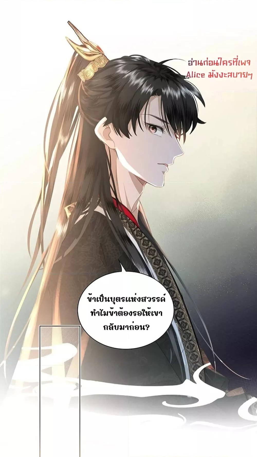 Report to the Tyrant, the Imperial Concubine Said ตอนที่ 12 (12)