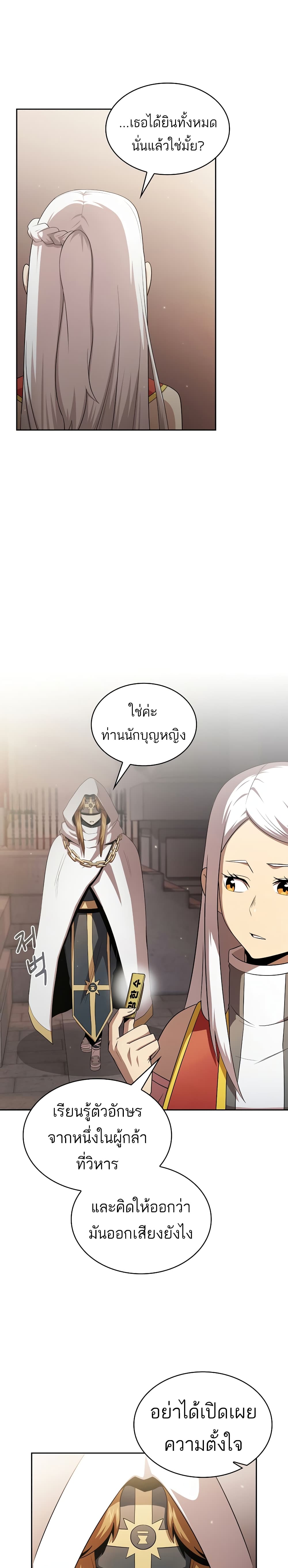 Is This Hero for Real ตอนที่ 33 (7)