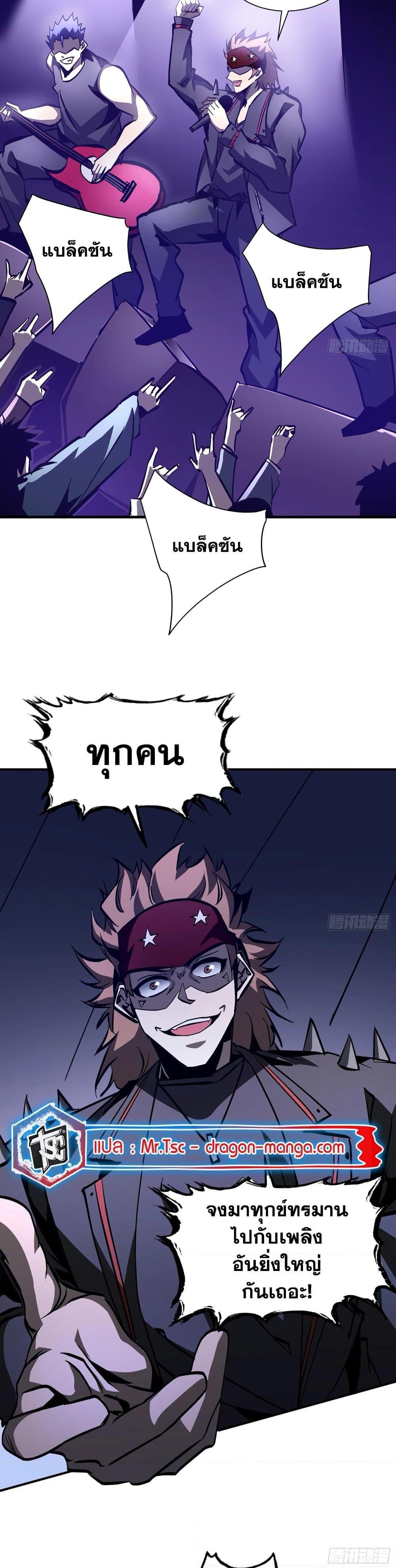 I’m Really Not A Demon Lord ตอนที่ 20 (17)