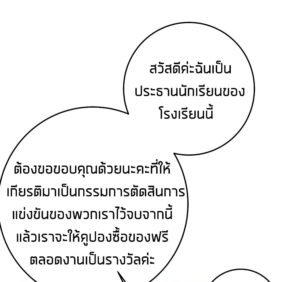 What Happended Why I become to Girl ตอนที่ 49 (42)