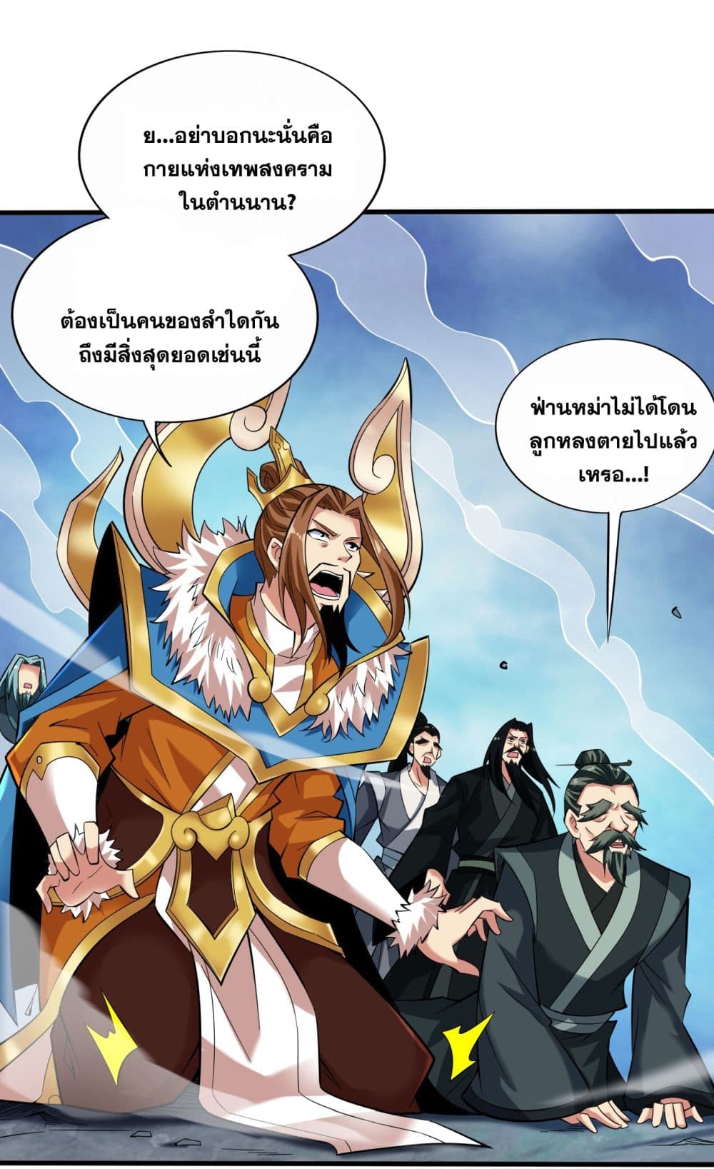 I Lived In Seclusion For 100,000 Years ตอนที่ 48 (3)