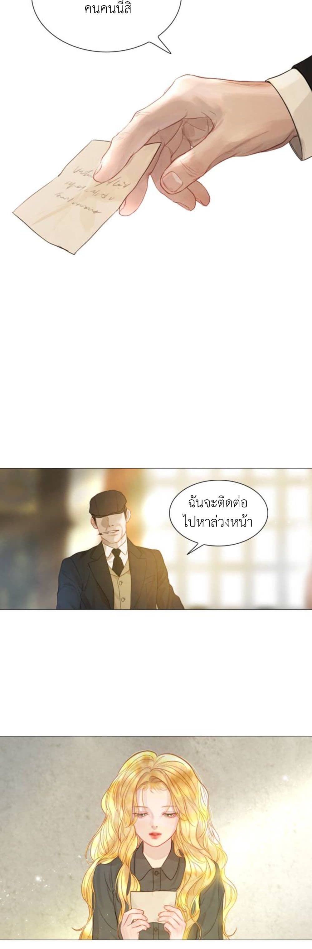 Cry, Even Better If You Beg ตอนที่ 1 (25)