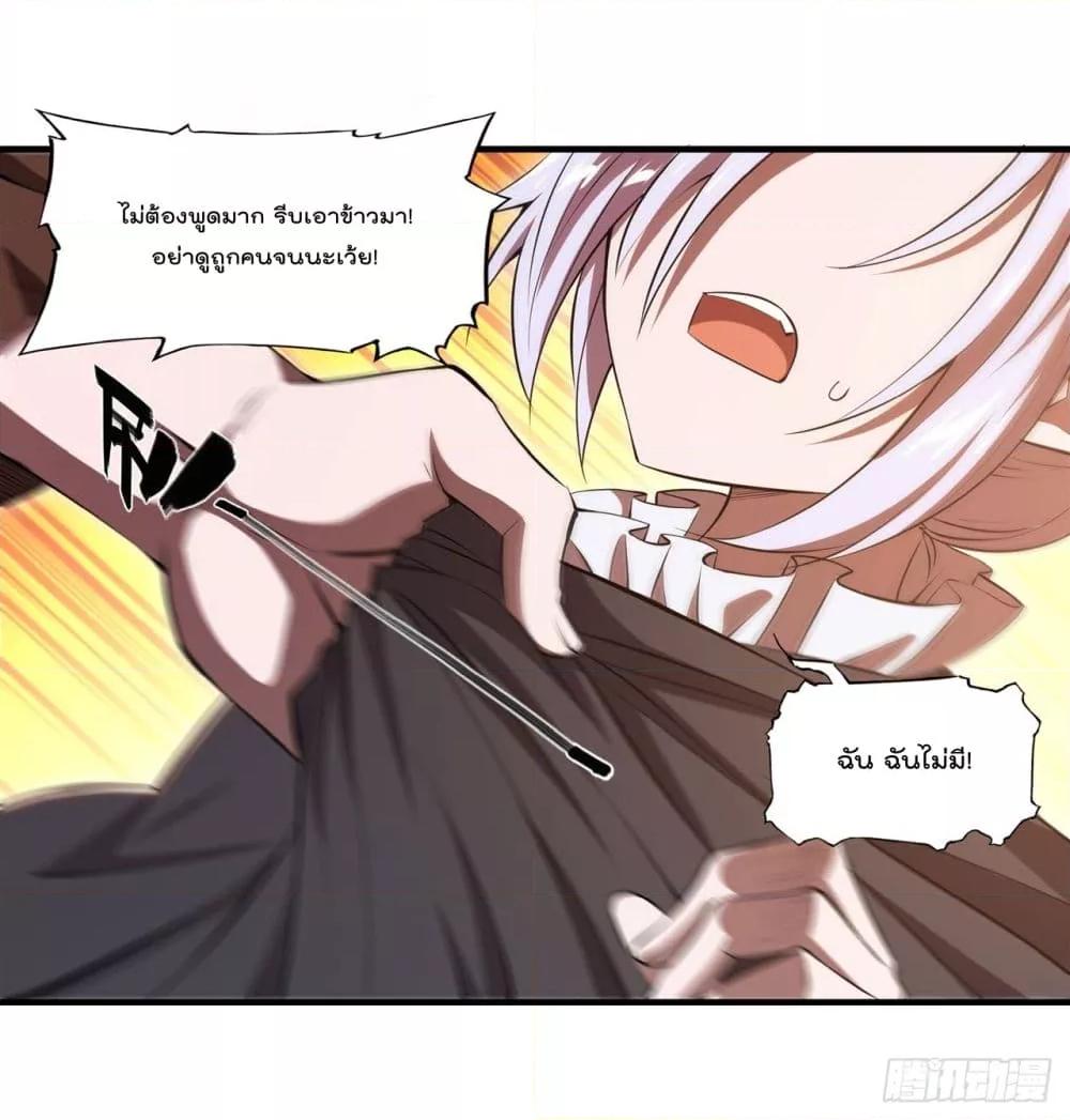 The Strongest Knight Become To Lolicon Vampire ตอนที่ 256 (9)