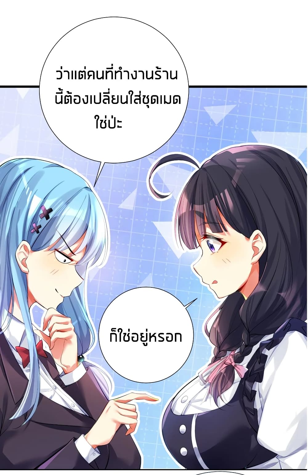What Happended Why I become to Girl ตอนที่ 54 (32)