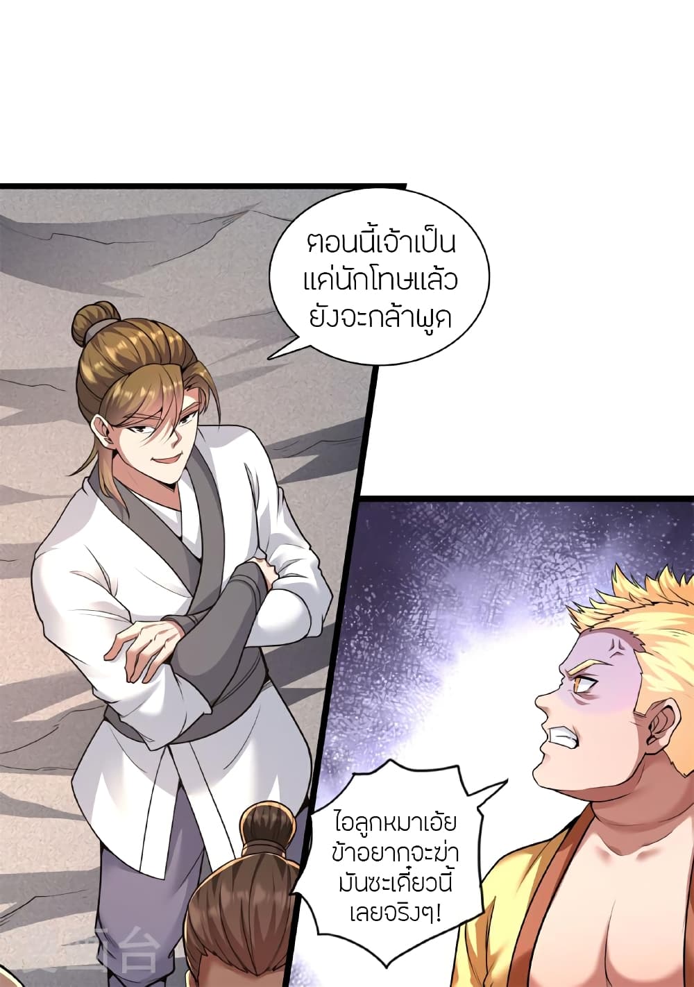 Banished Disciple’s Counterattac ตอนที่ 472 (57)
