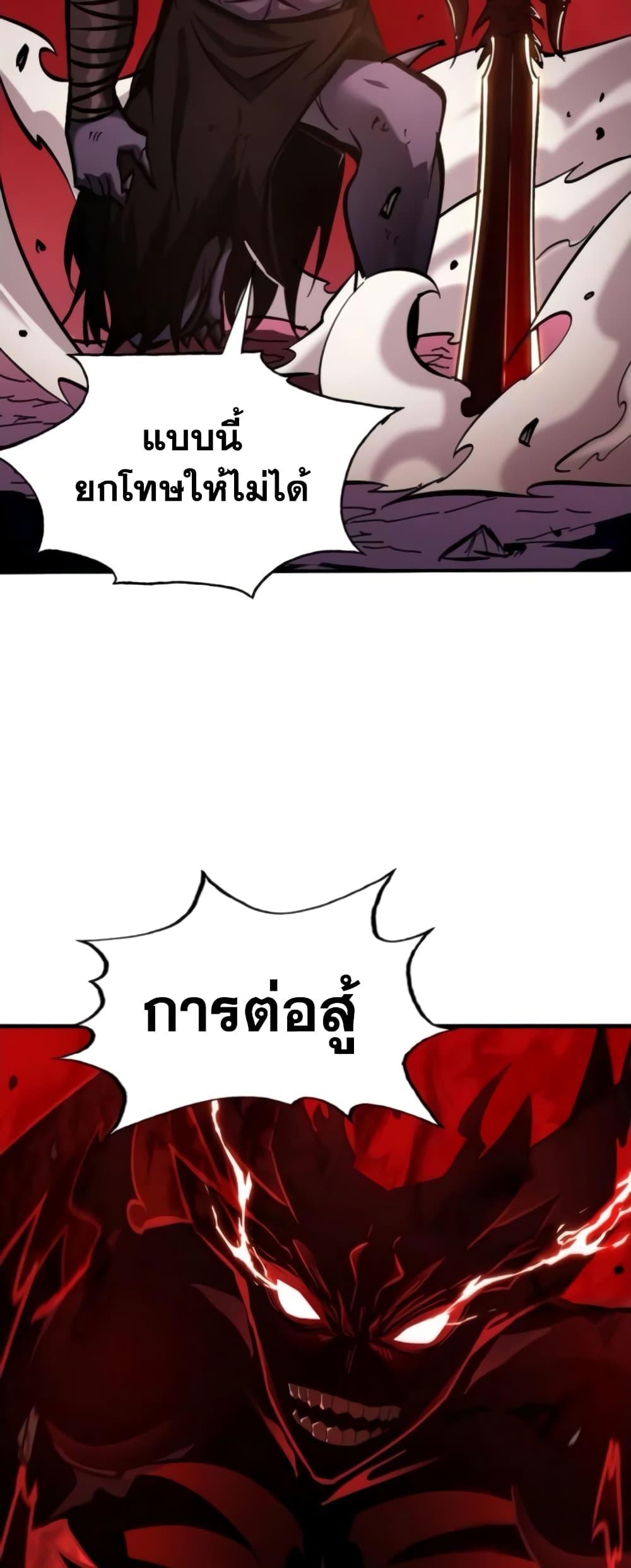 I’m Really Not A Demon Lord ตอนที่ 17 (14)