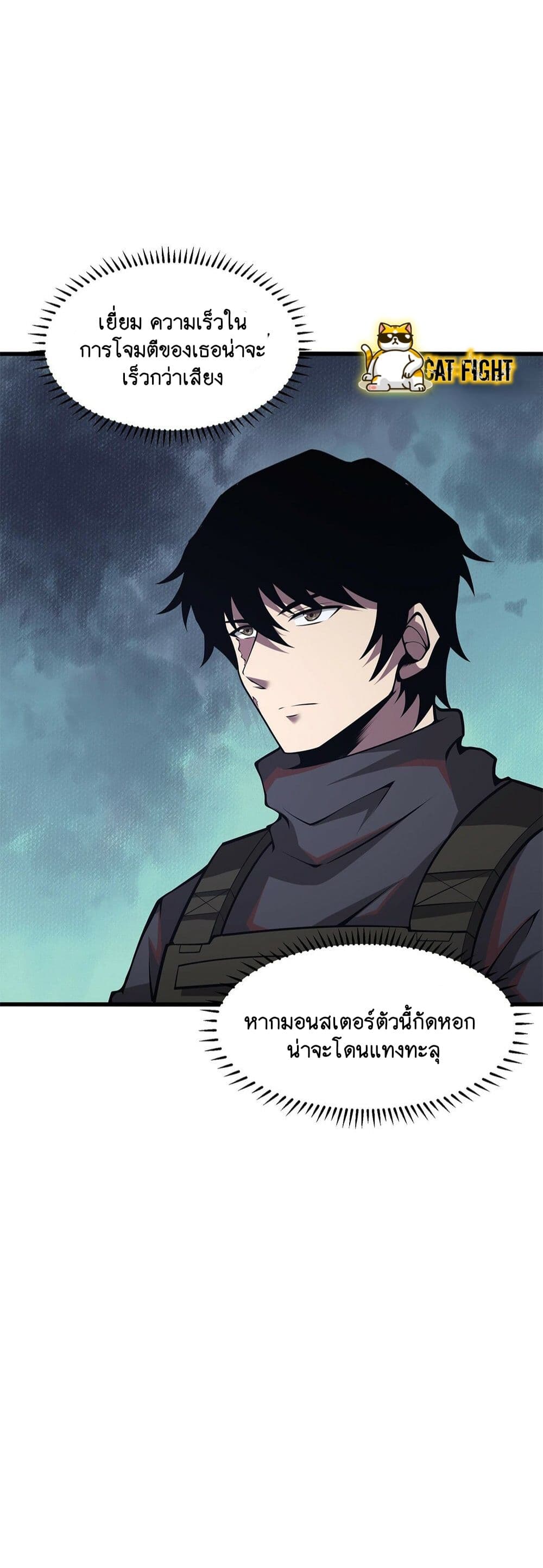 I Have to Be a Monster ตอนที่ 28 (50)