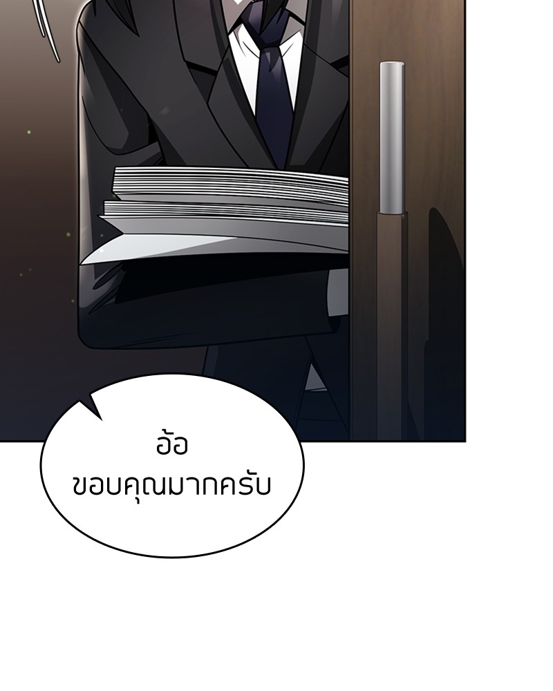 Clever Cleaning Life Of The Returned Genius Hunter ตอนที่ 57 (39)