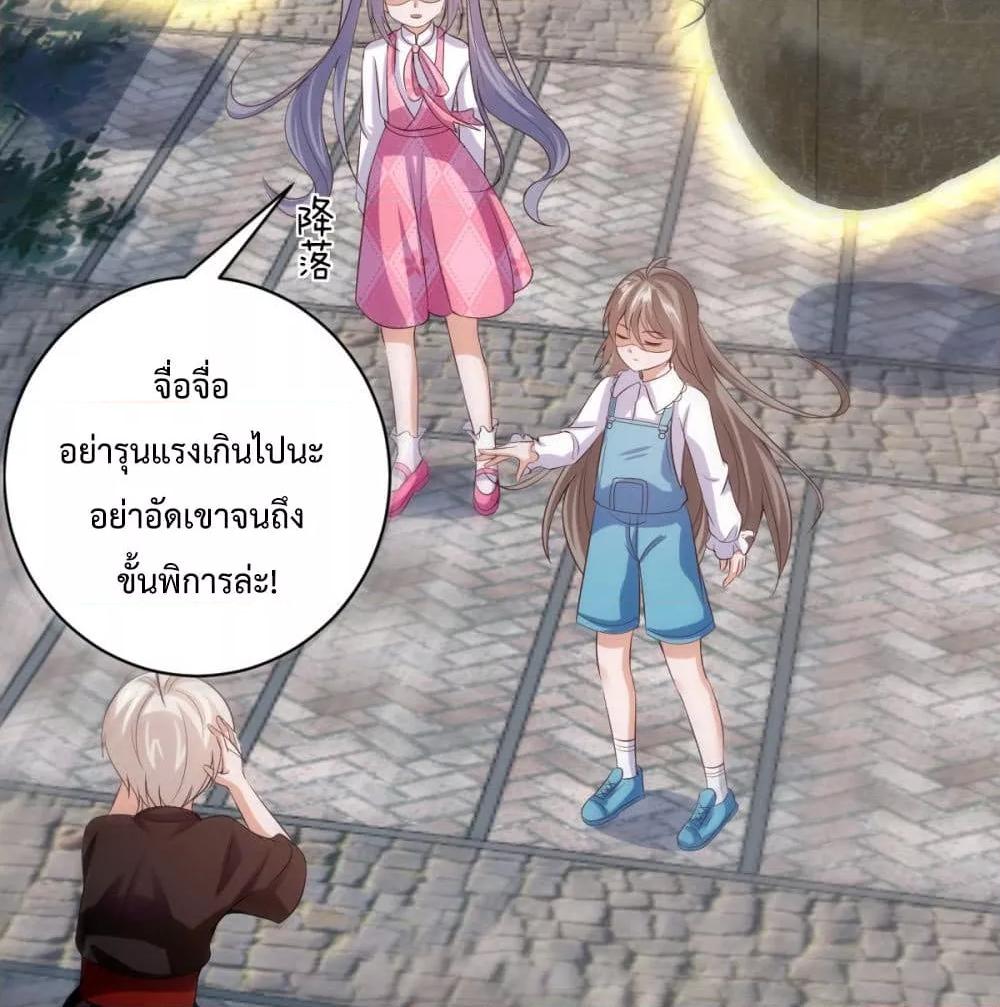 Why I Have Fairy Daugther! ตอนที่ 31 (37)